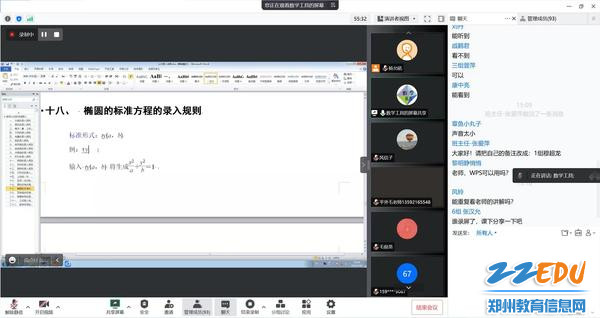 指导参训教师进行操作