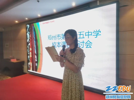 1教科室主任舒晶主持会议