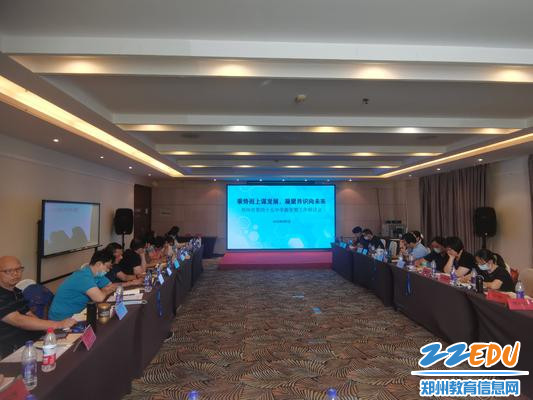 郑州45中召开新学期干部工作研讨会