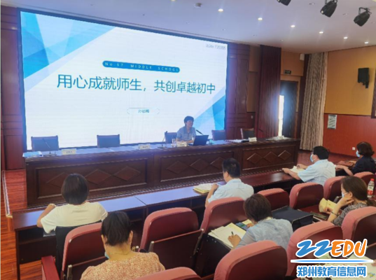 1.57中教育集团校长孙岩梅作《用心成就师生，共创卓越初中》专题讲话