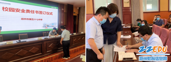 5.签订新学期校园安全责任书