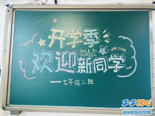 老师们精心准备欢迎新同学