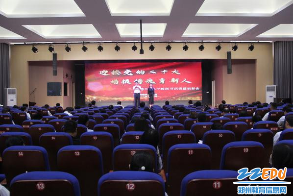 1.经贸学校召开表彰大会