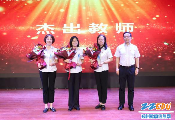 4.杰出教师颁奖合影