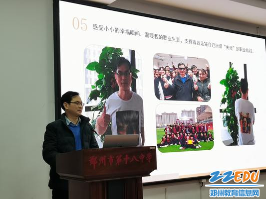 李世伟老师分享的精彩瞬间