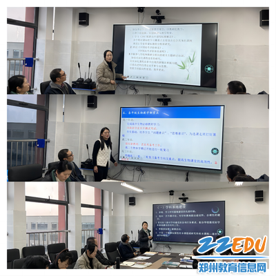 各教研组长汇报年度工作计划
