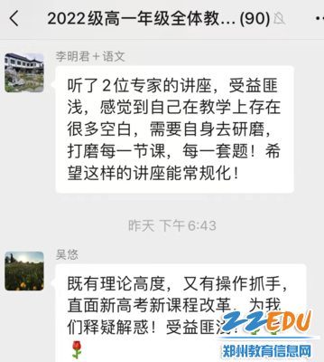 微信图片_20230216141811