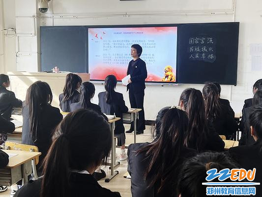 赵银燕老师《实现中华民族伟大复兴的中国梦》课堂