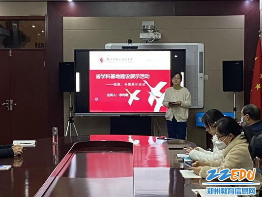 冯丽娟老师主持说题、命题活动