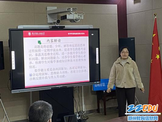 游丽老师进行说题、命题能力展示