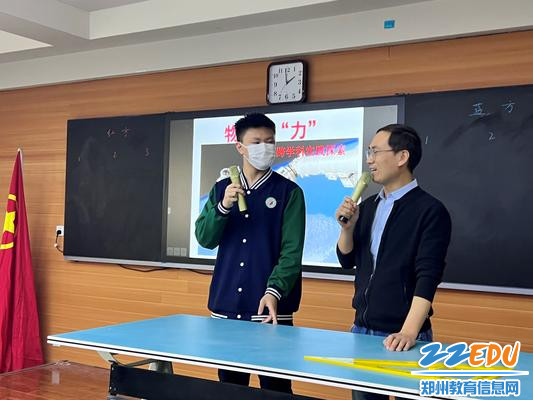 骨干教师云志明物理示范课