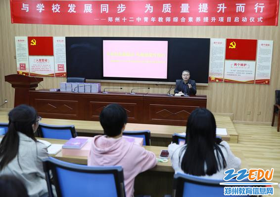 中国教师报主编韩世文与青年教师进行深度座谈交流