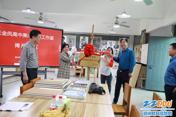 李迎军和贾惠芬为王金凤名师工作室揭牌