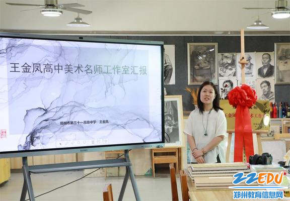 王金凤汇报工作室工作情况(1)