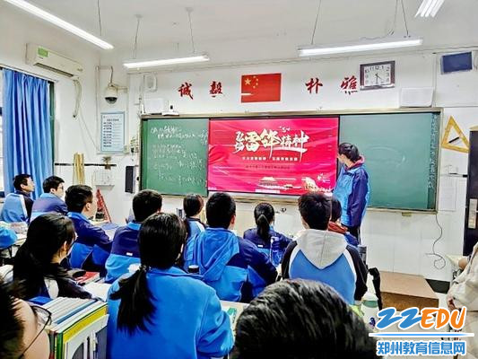2弘扬雷锋精神主题班会_副本
