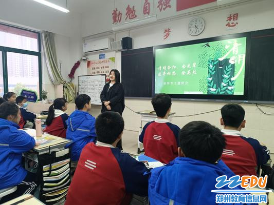 七年级二班清明主题班会