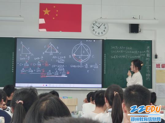 丁真真老师讲述《正弦定理》