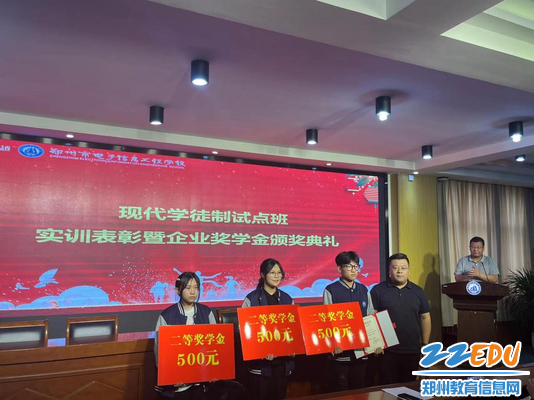 3 郑州京慧越科技有限公司领导为同学们颁发奖学金
