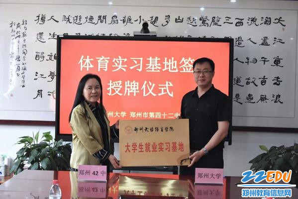 张庆来主任向于红莲校长授牌