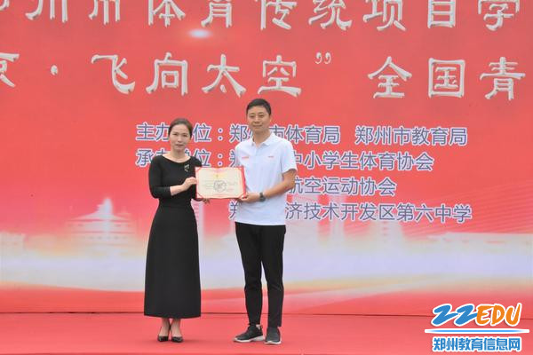郑州经开区第六中学被授予优秀团体会员单位