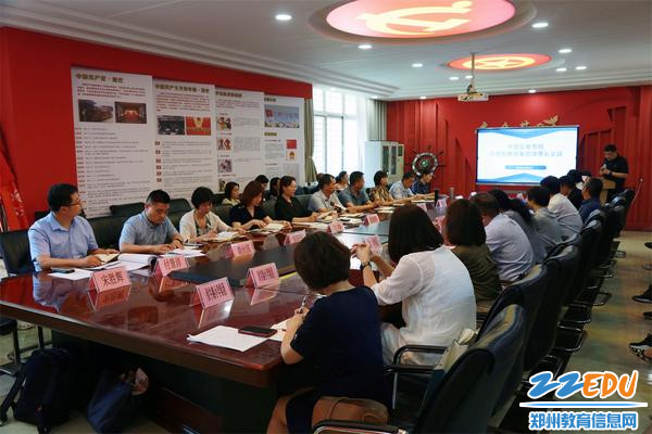 1.中原区教育局召开教育集团理事长会议