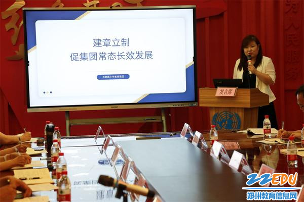 3.互助路小学教育集团分享