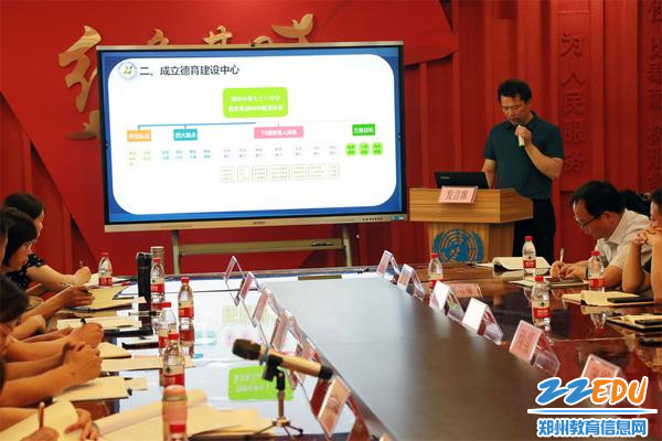 4.郑州市第73中学教育集团分享
