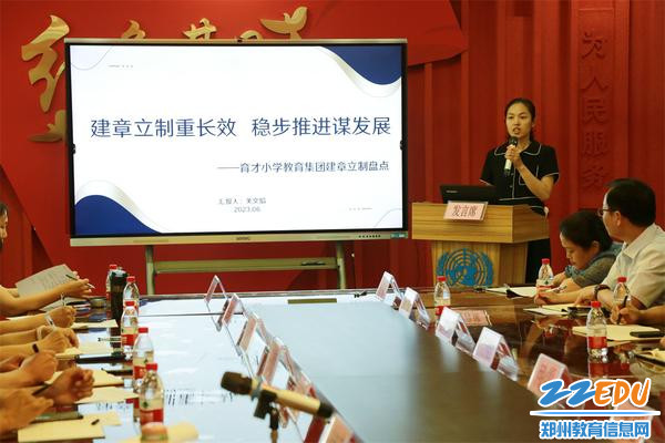6.育才小学教育集团分享