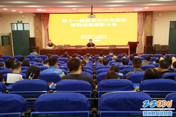 郑州市第三十一高级中学党总支书记张新慧作总结讲话