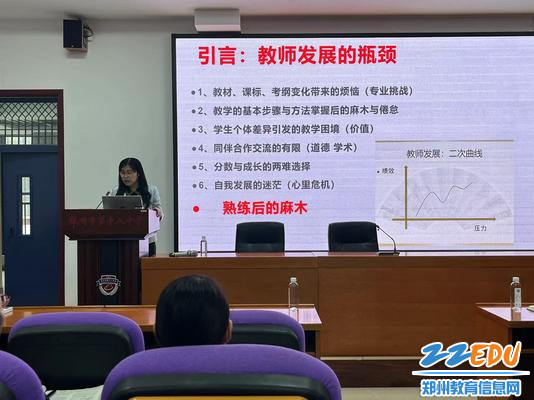 刘莉莉教授结合具体的课例，分析了课堂教学存在的主要问题