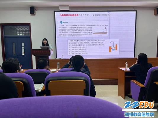 刘莉莉教授解读新课程标准实施宗旨——让核心素养落地