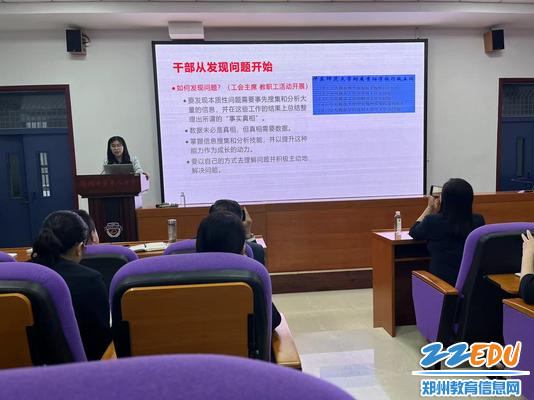 刘莉莉教授建议行政干部每天开展五问