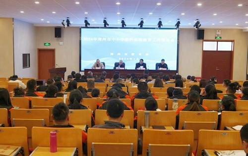 1月12日，2024年郑州市中小学校外实践教育工作推进会在郑州市中小学生校外教育基地新郑园区举行。(1).jpg